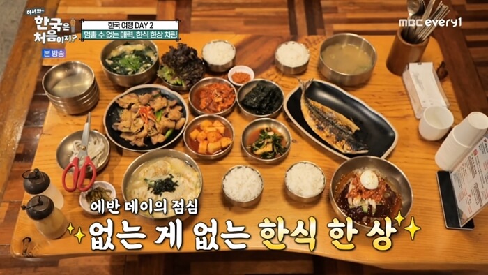 어서와-한국은-처음이지-캐나다-한식-한상-차림