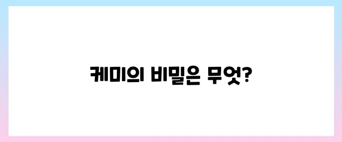 김민석 국무총리 후보자 프로필, 이재명과의 케미는?