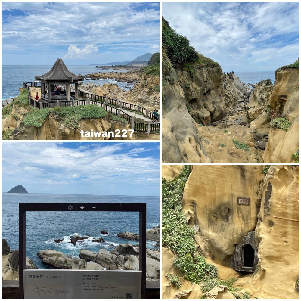 지질공원(和平島地質公園)풍경