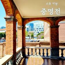 덕수궁 체험학습