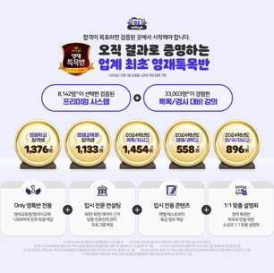 엘리하이 가격 엘리하이 초등인강 엘리하이 선생님 엘리하이 후기 