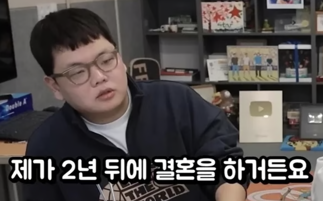 곽튜브 결혼 발언