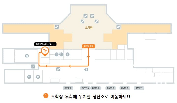 차량-찾으실-때