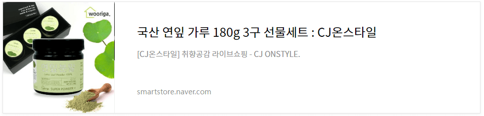 연잎분말