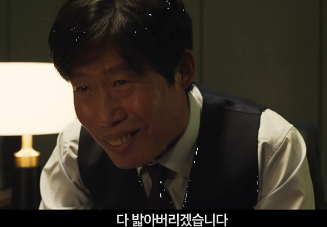 야당: 익스텐디드 컷 쿠키영상 줄거리 후기 관람평