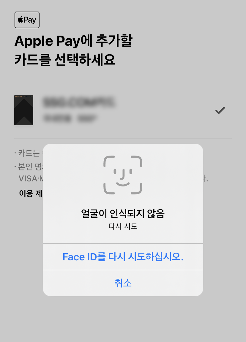 애플페이 사용법&#44; 등록방법&#44; 사용처 정리