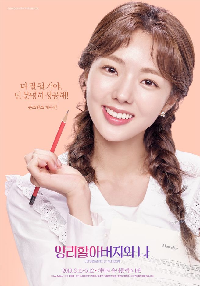 채수빈