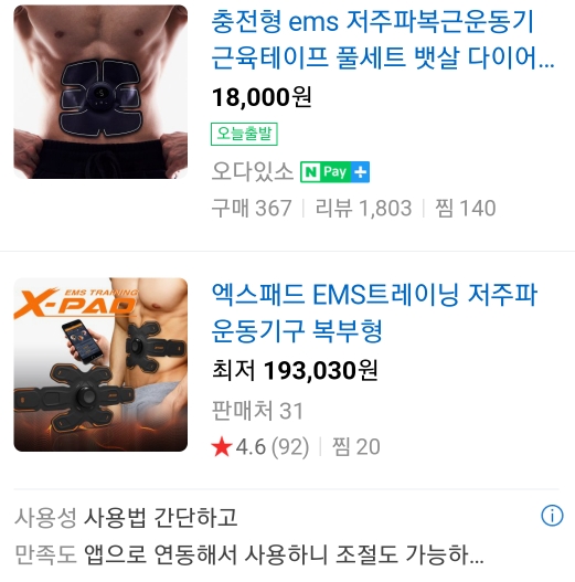 복부 운동기구