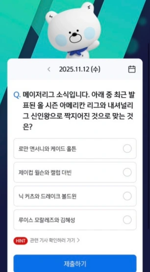 신한 쏠 퀴즈 11월 12일 정답
