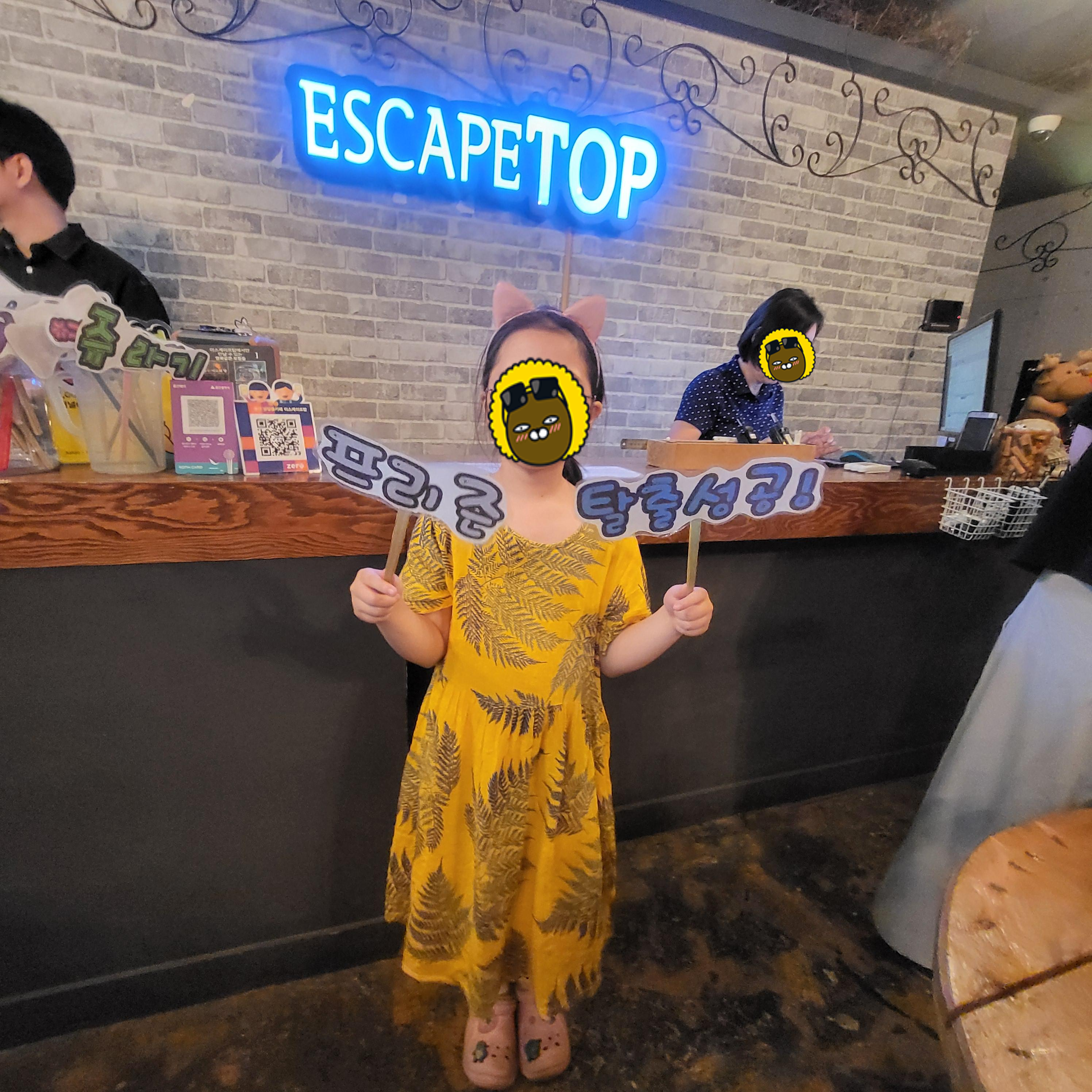울산 방탈출 카페 - 이스케이프탑