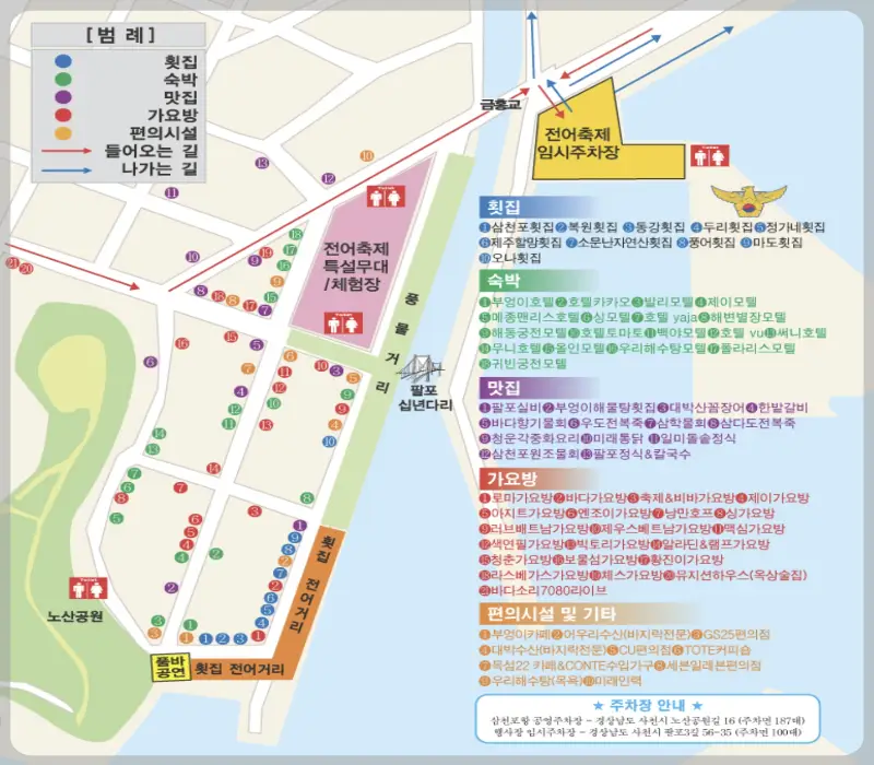 삼천포 전어축제 행사장 안내도
