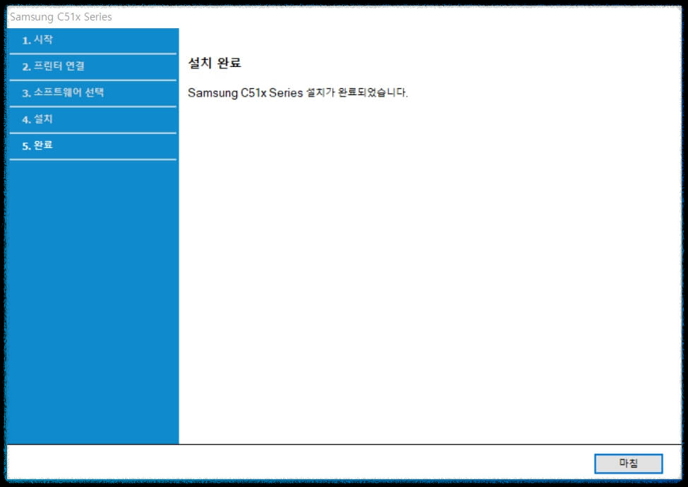 삼성 프린터 드라이버 다운로드 설치 가이드