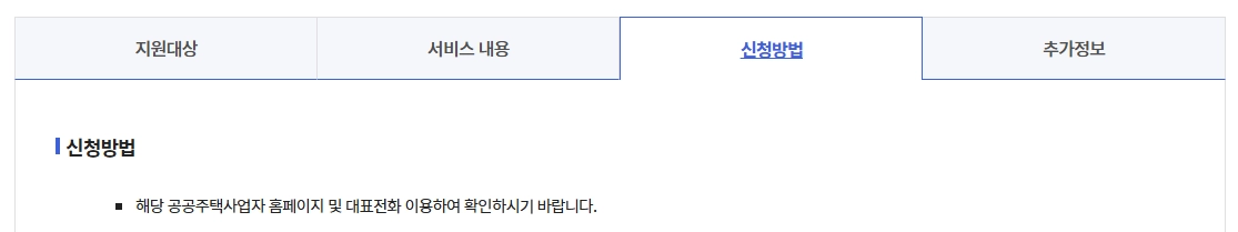 공공분양 청약조건 신청방법 혜택3분확인