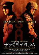 공동경비구역JSA
