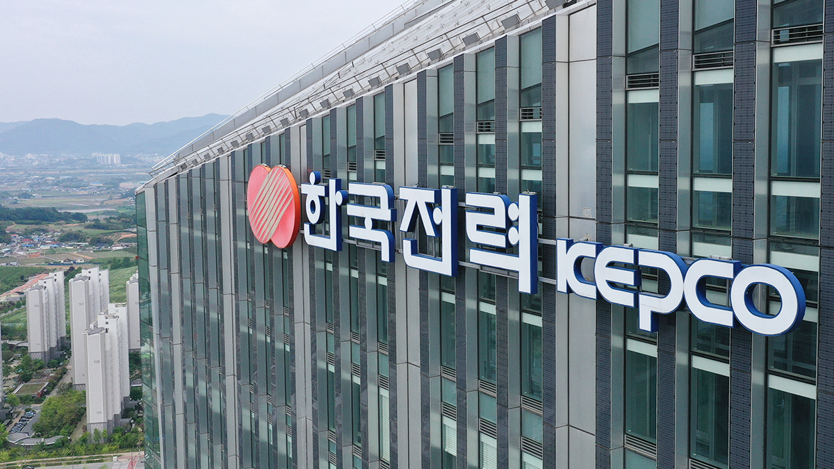 한국전력공사
