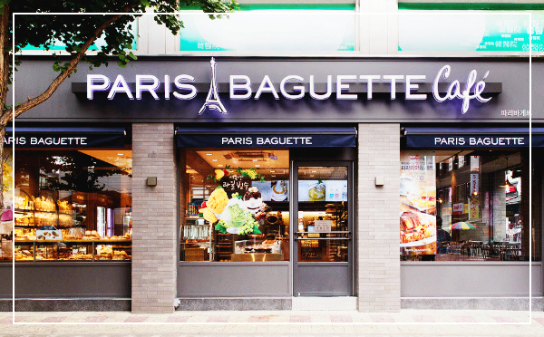 파리바게트 빵집