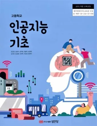 인공지능이 바꾸는 장애인의 삶 AI 기반 보조기기 최신 정보_12