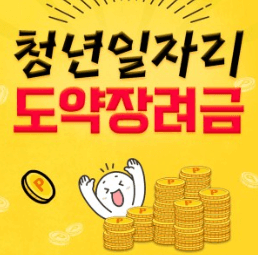 청년도약계좌소득해지