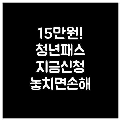 2026년 하반기 청년문화예술패스 1..
