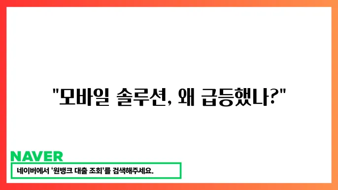 파트너십 체결을 통한 시너지 효과