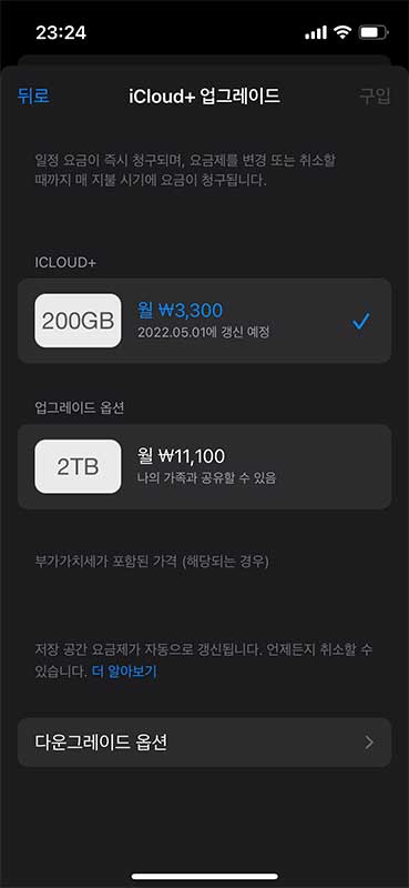 저장 공간 추가.