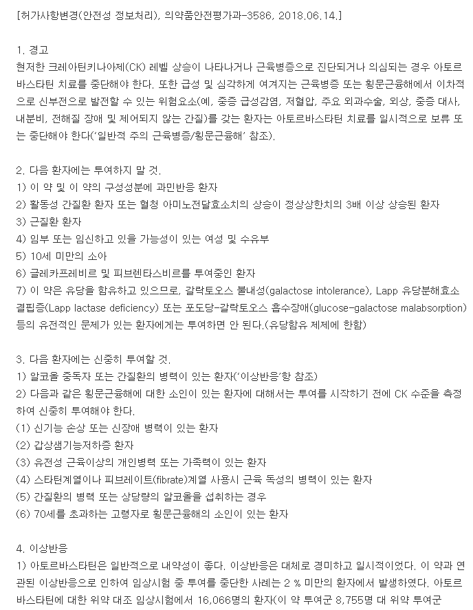 리피원정10mg-복용-주의사항