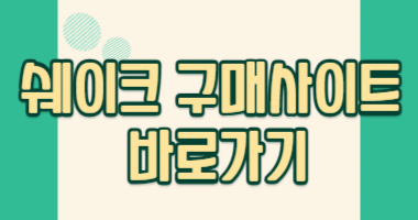 다이어트 쉐이크 비교 추천 : 당신에게 맞는 최고의 선택은?
