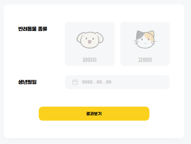 강아지 나이 계산하는 방법