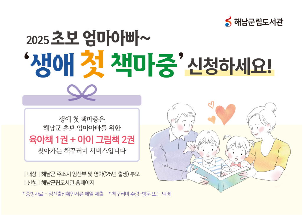 생애 첫 책마중