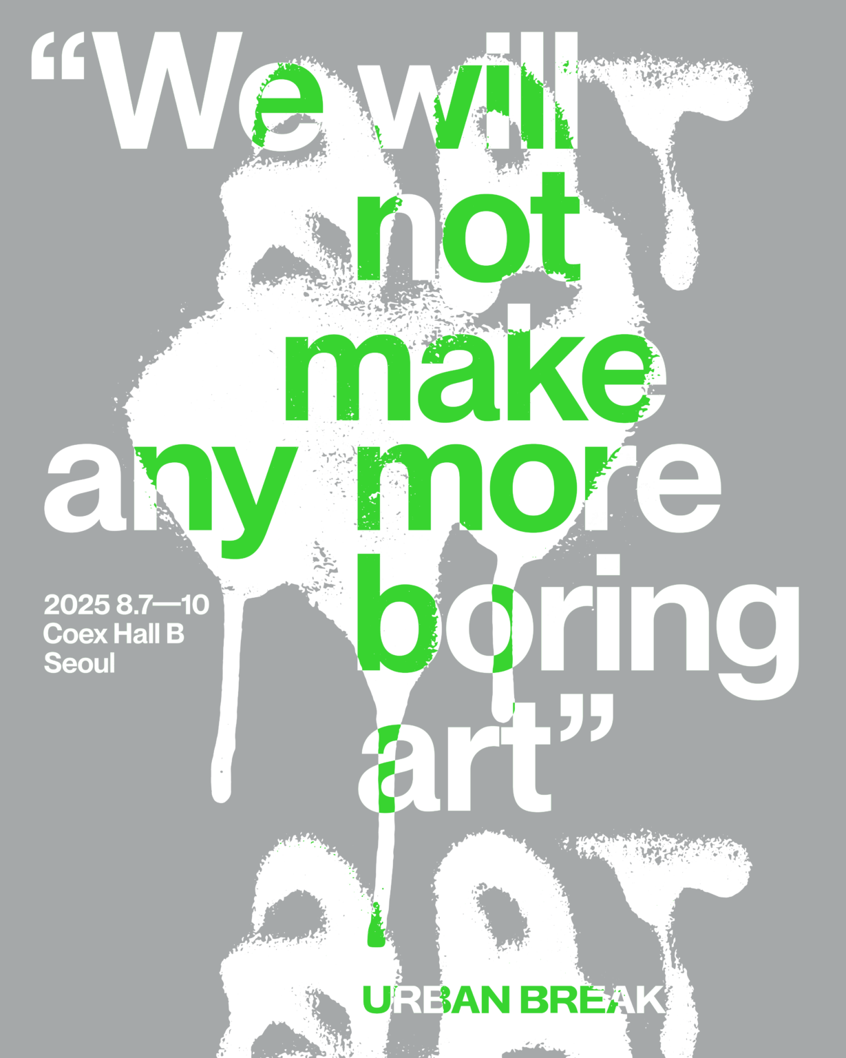 2025 어반브레이크 코엑스 – 플레이 위드 아티스트! 전시·페스티벌 완벽 총정리