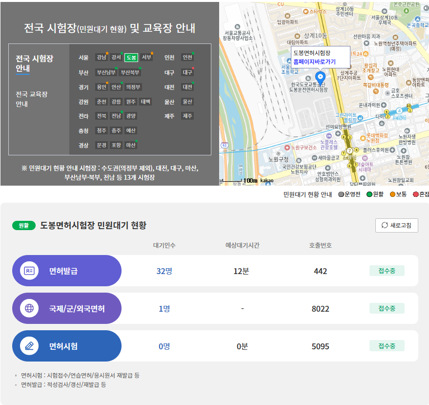 운전면허 적성검사와 갱신, 건강검진 연동으로 10분 만에 끝내는 비법