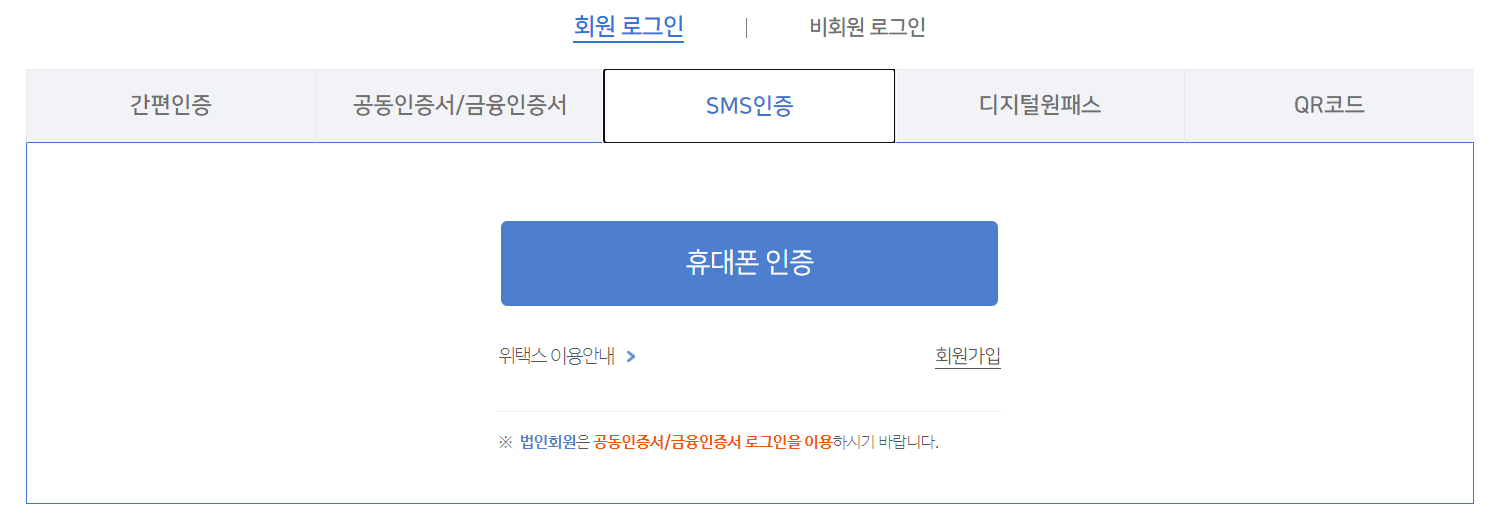 재산세 조회 납부 방법