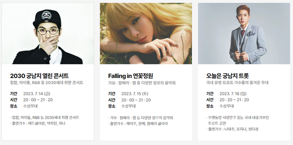 공연일정1