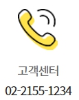 이마트 양재점 고객센터 연락처