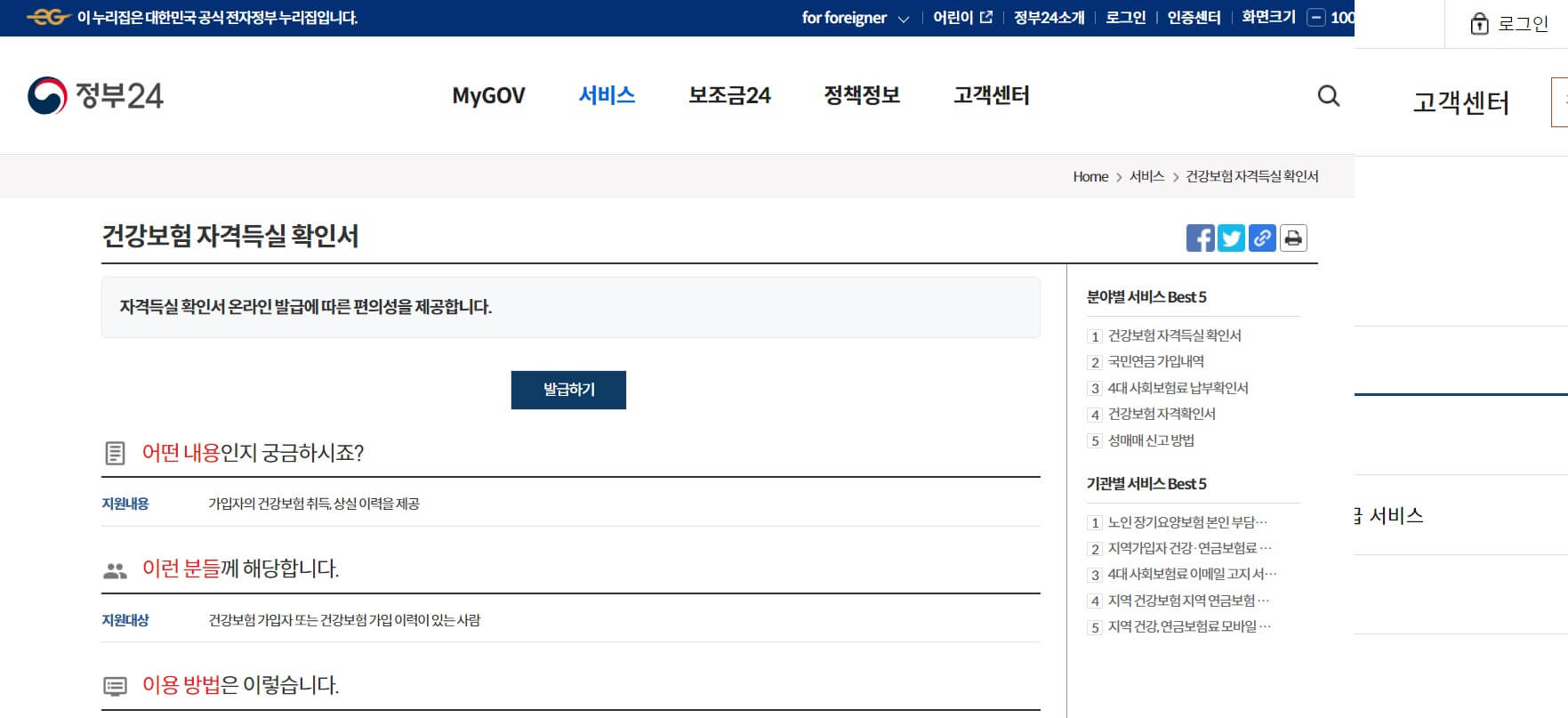 자영업자 고용보험