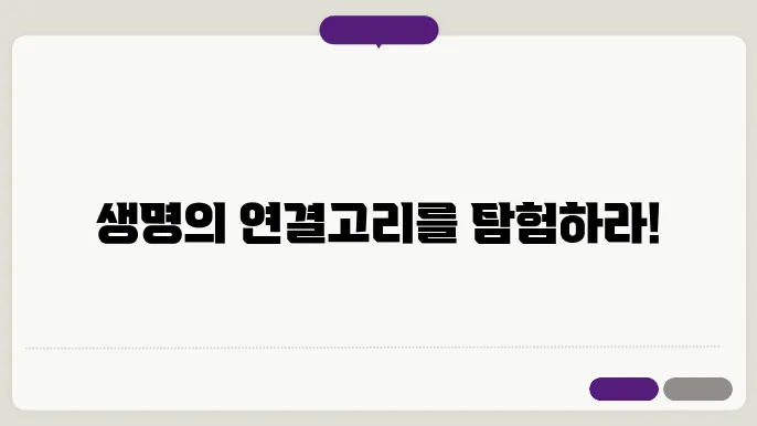 생물학적 네트워크의 응용