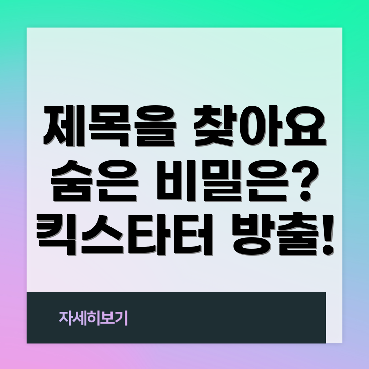 포커스 키워드를 찾을 수 없음