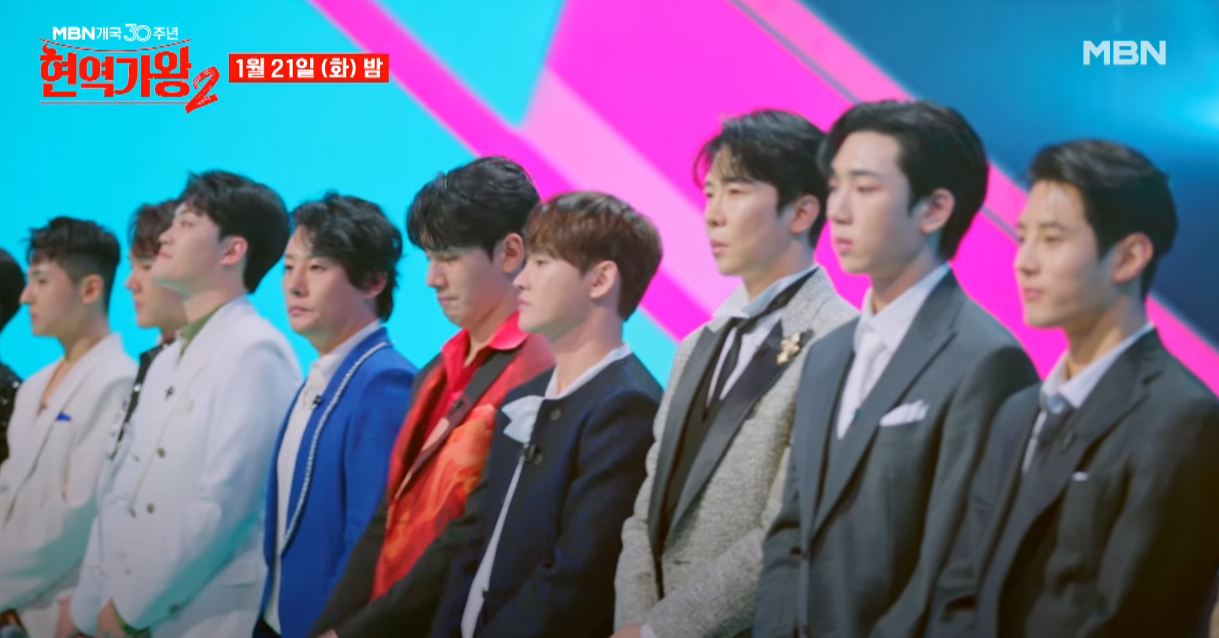 현역가왕2-투표방법