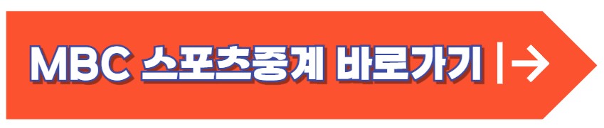 2024 파리올림픽 대한민국 예선전 실시간 중계 무료보기