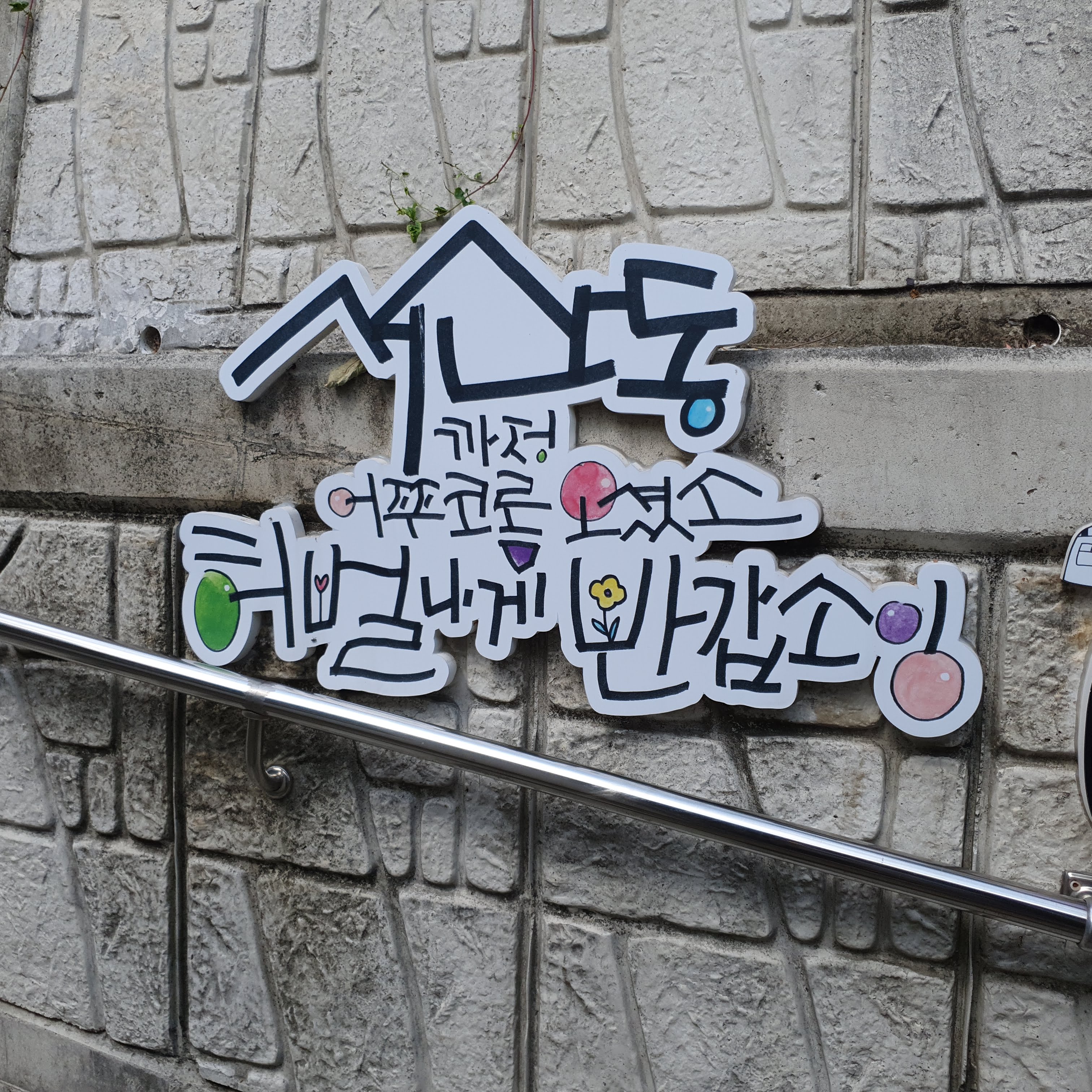 목포 시화마을
