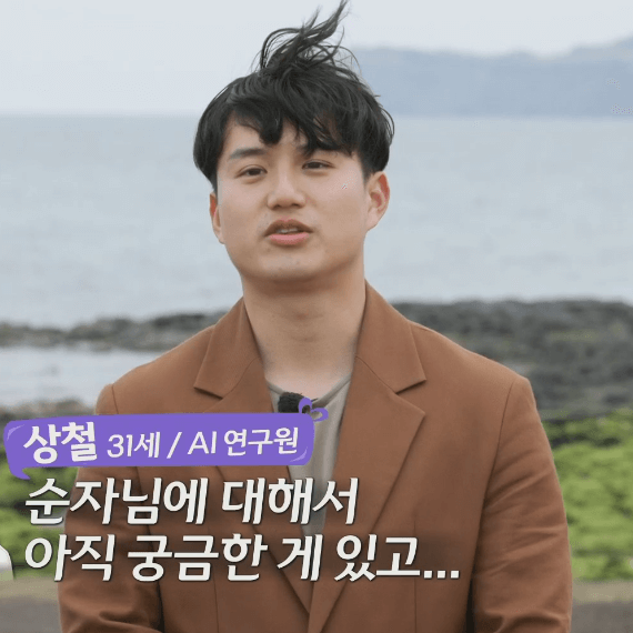 나는-솔로-15기-직업