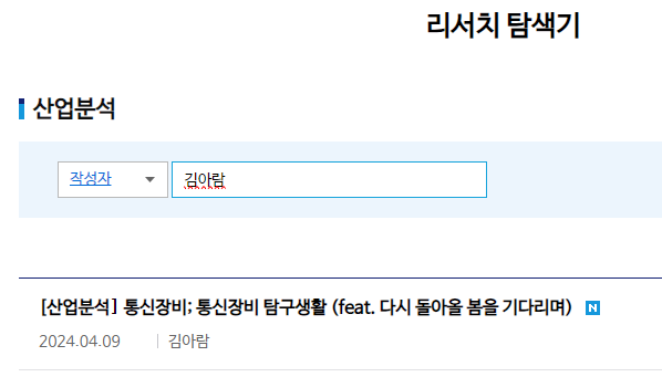 리서치