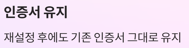 SKT 유심 재설정