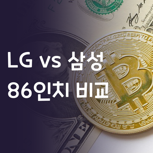 4K UHD TV 구매 전 필독 LG..