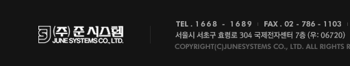 준시스템 연락처