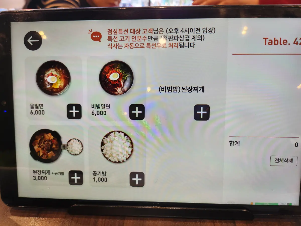 부산-덕천-식당3선-테이블-오더