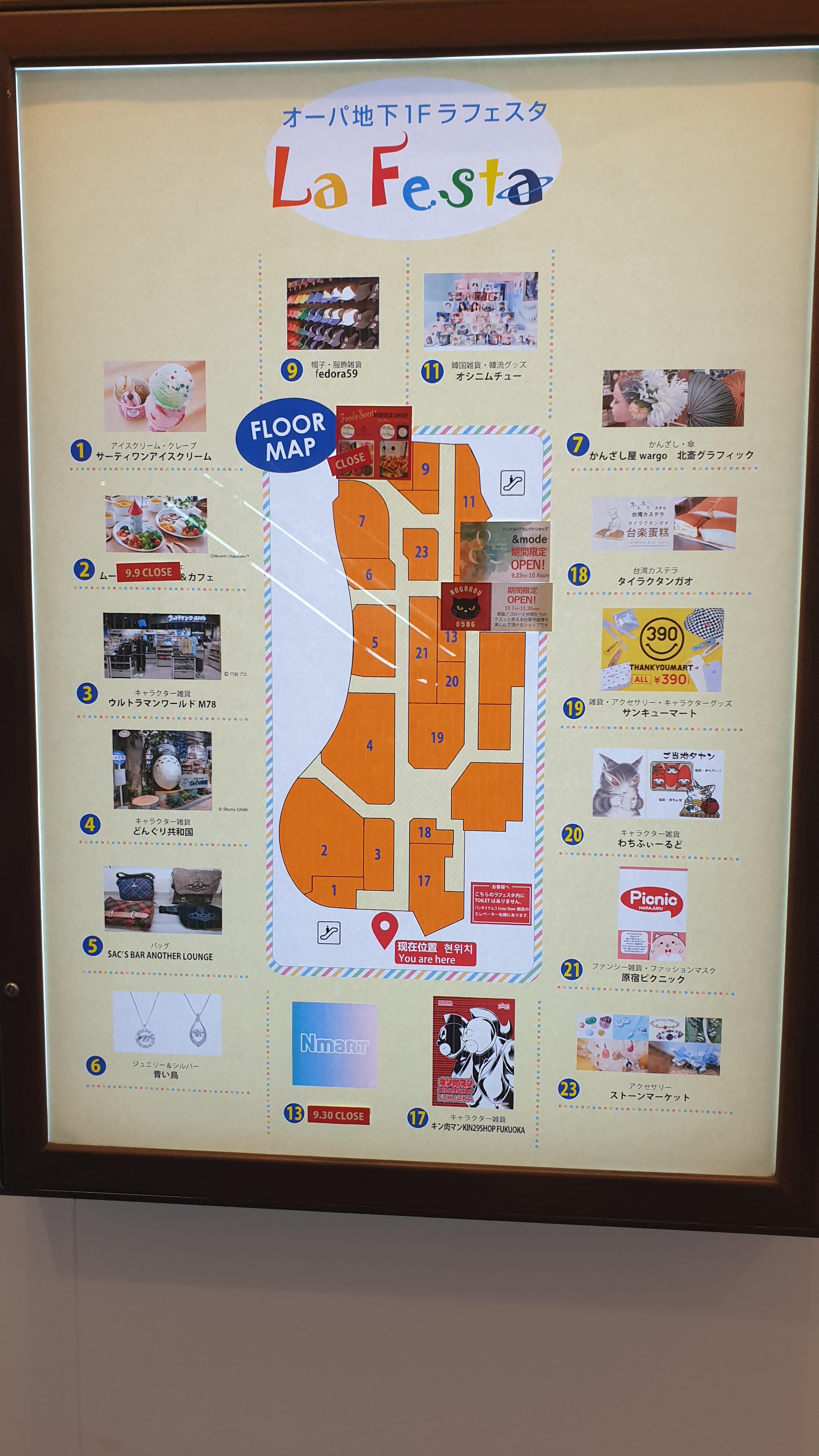 후쿠오카 캐널시티 지하 안내도