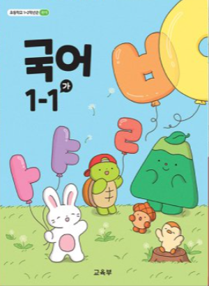 국정교과서
