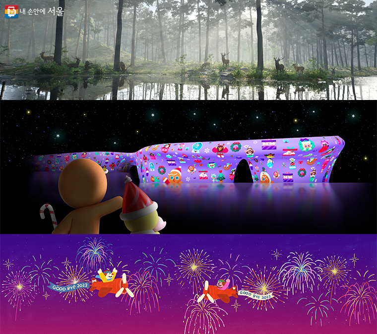 &lsquo;서울라이트 DDP 2023 겨울&rsquo;_왼쪽부터 &lsquo;디지털 아틀란티스&rsquo;, &lsquo;크리스마스에는 쿠키를&rsquo;, &lsquo;빅 마치&rsquo;