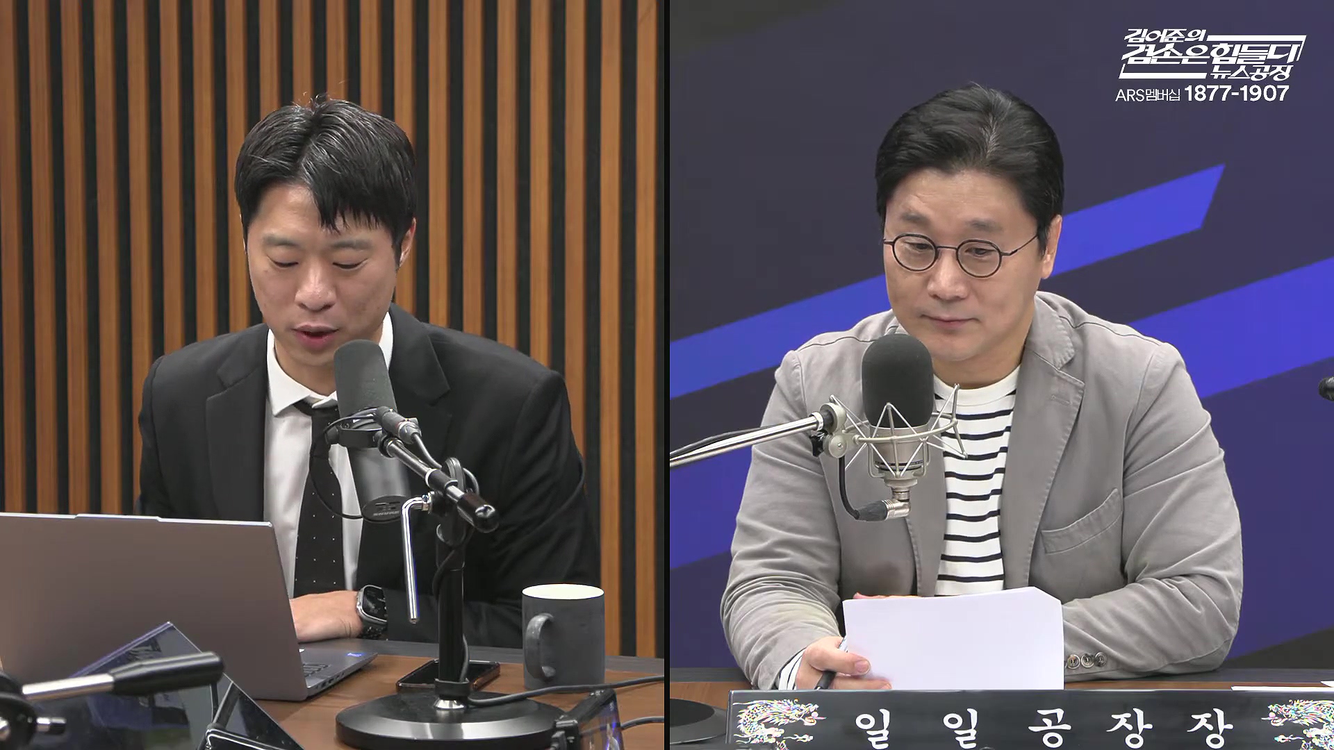 김어준의 겸손은힘들다 뉴스공장 2025년 10월 17일 금요일 [김주영, 민병덕, 신장식, 홍사훈, 노영희, 신용한, 주진우, THE살롱, 김우영, 김수동, 최태영].mp4_20251017_201701.287.jpg